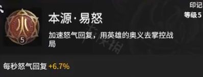 《永劫无间》火男天赋技能搭配指南详解