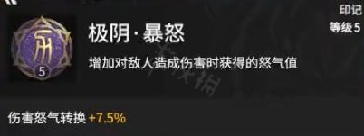 《永劫无间》火男天赋技能搭配指南详解