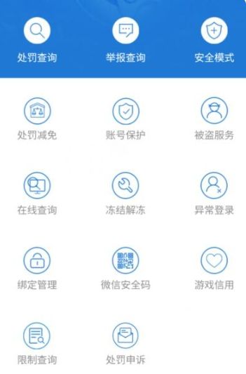 《穿越火线》误封申诉方法介绍2024