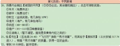 《梦幻西游》平顶山副本通关流程图文攻略
