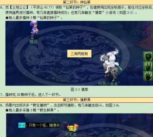 《梦幻西游》平顶山副本通关流程图文攻略