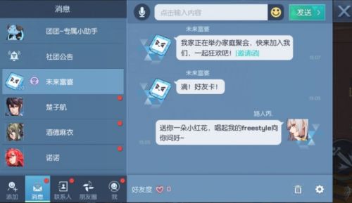 《龙族幻想》家园派对氛围等级提升方法介绍