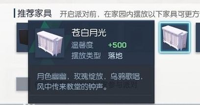 《龙族幻想》家园派对氛围等级提升方法介绍