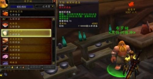 《魔兽世界》钓鱼烹饪1到450最省材料攻略介绍
