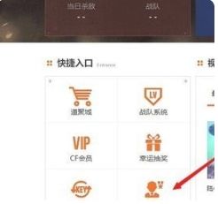 《cf》战绩记录查询方法2024最新分享