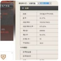 《cf》战绩记录查询方法2024最新分享