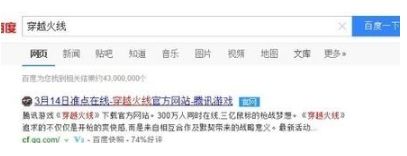 《cf》战绩记录查询方法2024最新分享