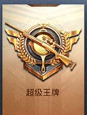 《和平精英》2024最新段位顺序等级划分表一览