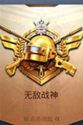 《和平精英》2024最新段位顺序等级划分表一览