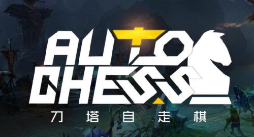 《DOTA2》自走棋最强阵容搭配推荐攻略