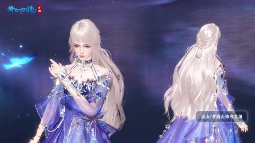 《倩女幽魂手游》全新星空主题时装星罗织梦上架商城
