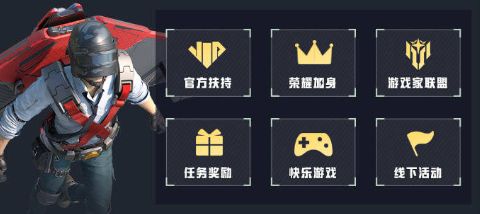 心悦俱乐部《和平精英》迎春购物季重磅来袭