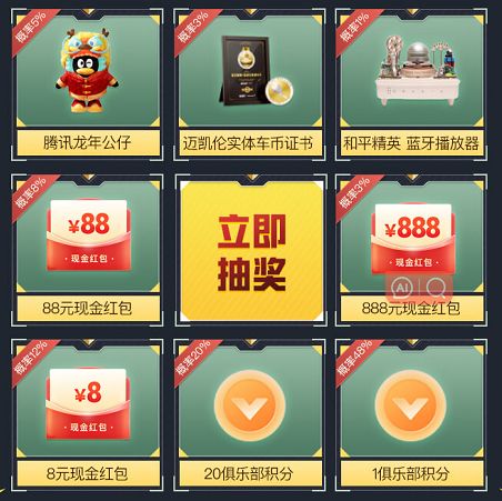 心悦俱乐部《和平精英》迎春购物季重磅来袭