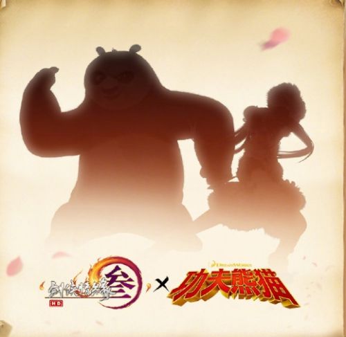 龙年行龙运《剑网3》功夫熊猫联动正式定档