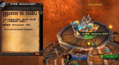 《魔兽世界》部落烹饪1到375快速升级攻略推荐