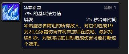 《魔兽世界》怀旧服常用法师宏命令汇总