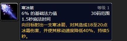 《魔兽世界》怀旧服常用法师宏命令汇总