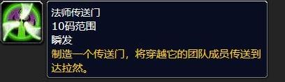 《魔兽世界》怀旧服常用法师宏命令汇总