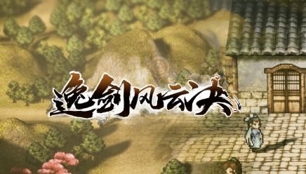 《逸剑风云决》前往名剑山庄方法介绍
