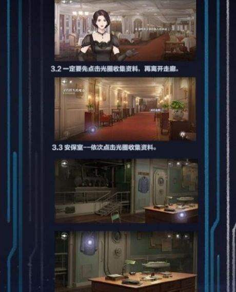 《世界之外》第一章通关攻略流程详解