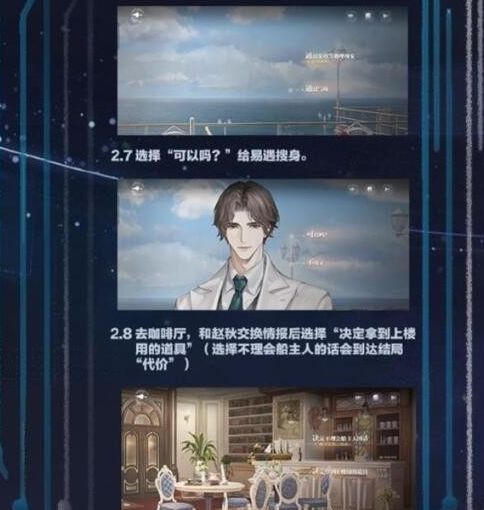 《世界之外》第一章通关攻略流程详解
