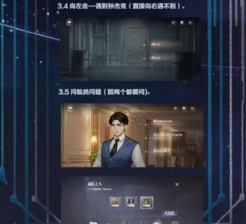 《世界之外》第一章通关攻略流程详解