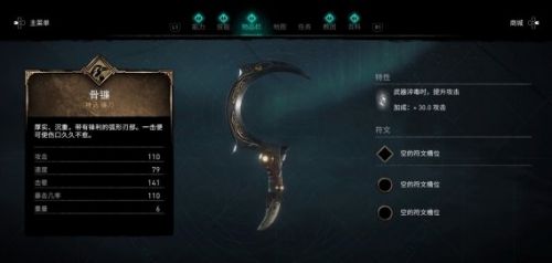《刺客信条英灵殿》仪式骨镰获得方法攻略