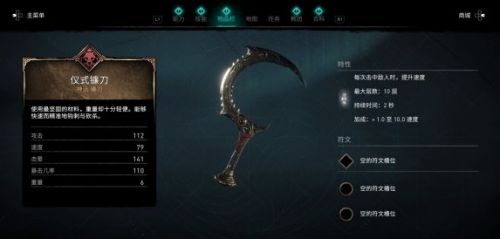 《刺客信条英灵殿》仪式骨镰获得方法攻略