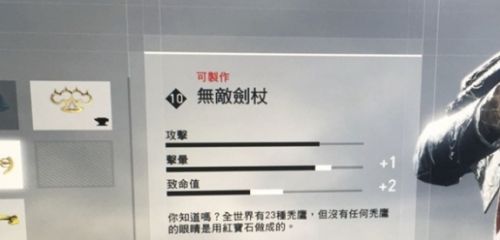 《刺客信条枭雄》10级枪械获取方法详解