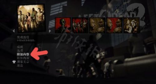 《求生之路2》添加mod操作方法流程详解