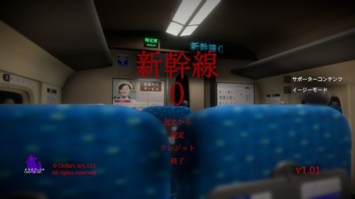 类《8番出口》恐怖解谜《新干线0号》登陆Steam