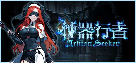 3D肉鸽爬塔割草动作《神器行者》登陆Steam