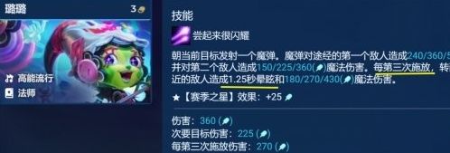 《金铲铲之战》S10爵士女枪阵容搭配玩法详解
