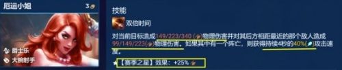 《金铲铲之战》S10爵士女枪阵容搭配玩法详解
