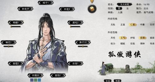 《鬼谷八荒》2024最新高颜值捏脸数据分享