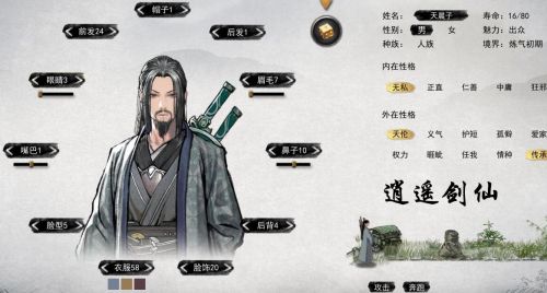 《鬼谷八荒》2024最新高颜值捏脸数据分享