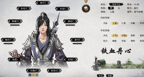 《鬼谷八荒》2024最新高颜值捏脸数据分享