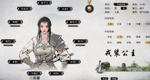 《鬼谷八荒》2024最新高颜值捏脸数据分享