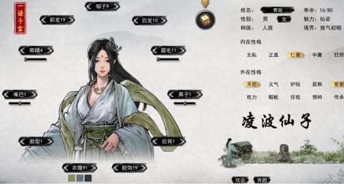 《鬼谷八荒》2024最新高颜值捏脸数据分享