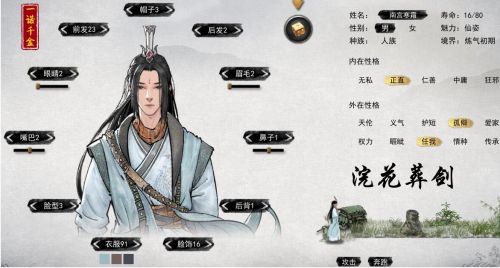《鬼谷八荒》2024最新高颜值捏脸数据分享