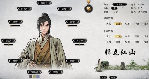 《鬼谷八荒》2024最新高颜值捏脸数据分享