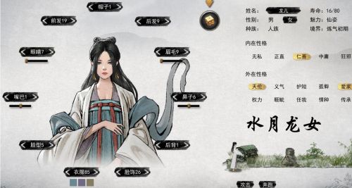 《鬼谷八荒》2024最新高颜值捏脸数据分享