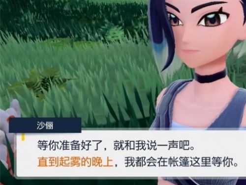 《宝可梦朱紫》洗翠卡蒂狗获取方式分享