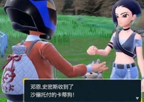 《宝可梦朱紫》洗翠卡蒂狗获取方式分享