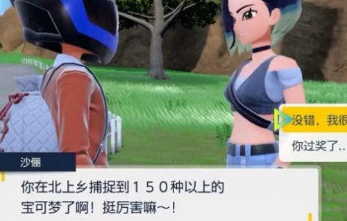 《宝可梦朱紫》洗翠卡蒂狗获取方式分享