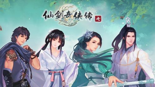 《仙剑奇侠传7》五毒兽具体位置详细介绍