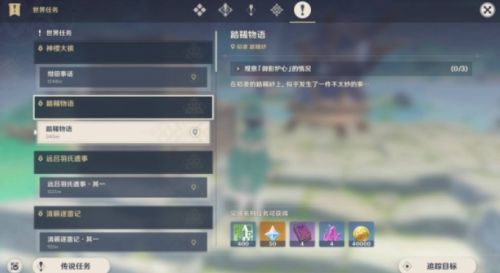 《原神》借景之馆秘境开启方法流程一览