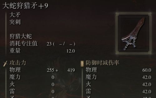 《艾尔登法环》力量流武器最强选择推荐一览
