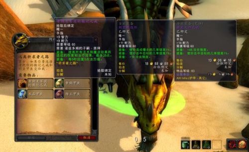 《魔兽世界》青铜龙声望戒指兑换方法及位置详解