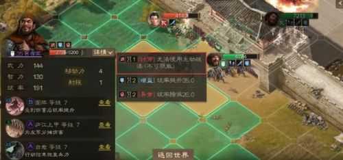 《三国志战棋版》平民最强紫卡开荒队伍搭配推荐